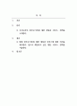 부모교육론_한부모가족을 위한 개입과 서비스에 대한 자신의 의견과 앞으로 제안하고 싶은 개입과 서비스, 정책에 대해 논하시오 2페이지