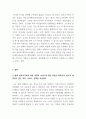 부모교육론_한부모가족을 위한 개입과 서비스에 대한 자신의 의견과 앞으로 제안하고 싶은 개입과 서비스, 정책에 대해 논하시오 4페이지