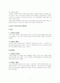 부모교육론_현재 방영 중이거나 과거에 방영되었던 TV 육아 관련 프로그램 중에서 2가지 프로그램을 선택하여 각 프로그램 중 1회차씩을 모니터링하고 각 내용을 1)2)3)4)의 순서로 정리해 보고 2개의 프로그램을 나의 의견을 덧붙여 비교 정리해 주세요 4페이지