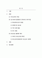 부모교육론_현재 우리나라 유아교육기관에서 실시되는 부모교육 프로그램들을 조사하고, 향후 과제 및 방안에 대해 본인의 견해를 서술하세요 2페이지