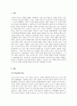 부모교육론_현재 우리나라 유아교육기관에서 실시되는 부모교육 프로그램들을 조사하고, 향후 과제 및 방안에 대해 본인의 견해를 서술하세요 3페이지