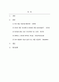 부모교육세미나_부모교육 관련 기사 5개를 읽고 자신의 의견이나 소감을 정리하시오 2페이지