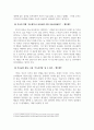 부모교육세미나_부모교육 관련 기사 5개를 읽고 자신의 의견이나 소감을 정리하시오 4페이지