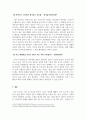 부모교육세미나_부모교육 관련 기사 5개를 읽고 자신의 의견이나 소감을 정리하시오 5페이지