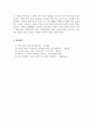 부모교육세미나_부모교육 관련 기사 5개를 읽고 자신의 의견이나 소감을 정리하시오 6페이지