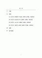 비교노사관계론_다음 다섯 질문에 대한 귀하의 견해는 무엇인지 각 문항별로 작성하시오 2페이지