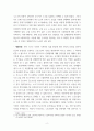 비교노사관계론_다음 다섯 질문에 대한 귀하의 견해는 무엇인지 각 문항별로 작성하시오 4페이지
