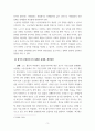 비교노사관계론_다음 다섯 질문에 대한 귀하의 견해는 무엇인지 각 문항별로 작성하시오 5페이지