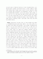 비교노사관계론_다음 다섯 질문에 대한 귀하의 견해는 무엇인지 각 문항별로 작성하시오 6페이지
