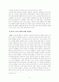 비교노사관계론_다음 다섯 질문에 대한 귀하의 견해는 무엇인지 각 문항별로 작성하시오 7페이지