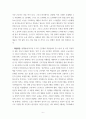 비교노사관계론_다음 다섯 질문에 대한 귀하의 견해는 무엇인지 각 문항별로 작성하시오 8페이지