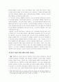 비교노사관계론_다음 다섯 질문에 대한 귀하의 견해는 무엇인지 각 문항별로 작성하시오 9페이지