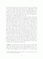 비교노사관계론_다음 다섯 질문에 대한 귀하의 견해는 무엇인지 각 문항별로 작성하시오 10페이지