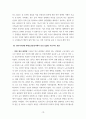 비교노사관계론_다음 다섯 질문에 대한 귀하의 견해는 무엇인지 각 문항별로 작성하시오 12페이지