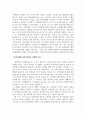 사례관리론_동화나 드라마, 영화의 인물 중 사례관리가 필요한 인물 1인에 대하여 사정 보고서 작성 4페이지