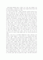 사례관리론_자신(혹은 가족, 친구, 클라이언트 등)의 욕구, 자원, 강점, 장애물이 무엇인지를 생각해보고, 클라이언트의 문제와 욕구를 사정할 때 어떤 마음과 자세를 갖추어야 할지를 설명하여 제출 2페이지