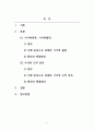 사이버심리학_뉴스 또는 기사문에 제시된 사이버공간 속 사회적 문제(사이버중독, 사이버폭력 등)를 확인하고, 이 중 두 가지의 문제를 선정하여 해당 문제가 발생한 원인과 현상을 각각 정리하여 이에 대한 대응 또는 해결방안을 제시하시오 2페이지