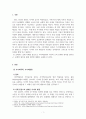 사이버심리학_뉴스 또는 기사문에 제시된 사이버공간 속 사회적 문제(사이버중독, 사이버폭력 등)를 확인하고, 이 중 두 가지의 문제를 선정하여 해당 문제가 발생한 원인과 현상을 각각 정리하여 이에 대한 대응 또는 해결방안을 제시하시오 3페이지