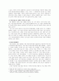 사이버심리학_뉴스 또는 기사문에 제시된 사이버공간 속 사회적 문제(사이버중독, 사이버폭력 등)를 확인하고, 이 중 두 가지의 문제를 선정하여 해당 문제가 발생한 원인과 현상을 각각 정리하여 이에 대한 대응 또는 해결방안을 제시하시오 5페이지