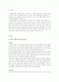사진학개론_사진 촬영 시 노출과 적정노출의 의미와 그 중요성을 설명하고, 등가노출을 만드는 원리를 구체적인 예를 들어 설명하시오 3페이지
