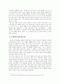 사회문제론_한국 사회의 소득불평등의 문제와 현황 그리고 해결방안에 관한 보고서를 작성하시오 4페이지