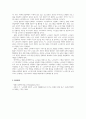 사회복지경영과리더십_사회복지와 관련된 기관이 개선방안을 모색하시오 7페이지