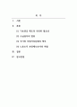 사회복지법제와실천_고령사회에서 우리나라의 노인 빈곤문제가 심각한 사회문제로 대두되고 있는 실정입니다 2페이지