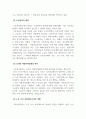 사회복지법제와실천_고령사회에서 우리나라의 노인 빈곤문제가 심각한 사회문제로 대두되고 있는 실정입니다 4페이지
