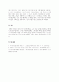 사회복지법제와실천_고령사회에서 우리나라의 노인 빈곤문제가 심각한 사회문제로 대두되고 있는 실정입니다 5페이지
