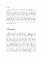 사회복지법제와실천_사회보험의 구성 원리와 사회보험과 사보험(민간보험)과의 차이점과 유사점을 구체적으로 서술하시오 3페이지