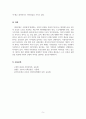 사회복지법제와실천_사회보험의 구성 원리와 사회보험과 사보험(민간보험)과의 차이점과 유사점을 구체적으로 서술하시오 5페이지