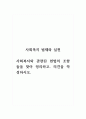 사회복지법제와실천_사회복지와 관련된 헌법의 조항들을 찾아 정리하고, 의견을 작성하시오 1페이지