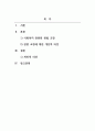 사회복지법제와실천_사회복지와 관련된 헌법의 조항들을 찾아 정리하고, 의견을 작성하시오 2페이지