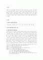 사회복지법제와실천_사회복지와 관련된 헌법의 조항들을 찾아 정리하고, 의견을 작성하시오 3페이지