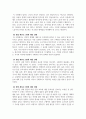 사회복지법제와실천_사회복지와 관련된 헌법의 조항들을 찾아 정리하고, 의견을 작성하시오 5페이지