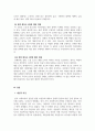 사회복지법제와실천_사회복지와 관련된 헌법의 조항들을 찾아 정리하고, 의견을 작성하시오 6페이지