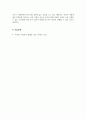 사회복지법제와실천_사회복지와 관련된 헌법의 조항들을 찾아 정리하고, 의견을 작성하시오 7페이지