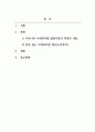 사회복지법제와실천_우리나라 사회복지법의 전반적인 발달 사항에 대해서 특징과 내용을 제시하고, 그것에 추가하여 본인이 관심 있는 사회복지법률 하나를 선택하여 구체적으로 제시하시오 2페이지