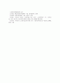 사회복지법제와실천_우리나라 사회복지법의 전반적인 발달 사항에 대해서 특징과 내용을 제시하고, 그것에 추가하여 본인이 관심 있는 사회복지법률 하나를 선택하여 구체적으로 제시하시오 6페이지