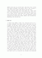사회복지사실습_사회복지기관 실습 소감문 4페이지