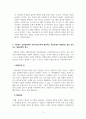 사회복지사실습_사회복지기관 실습 소감문 5페이지
