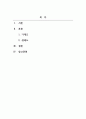사회복지실천기술론_사정의 목적과 특성, 사정도구의 종류에 관해 설명하고, 사정도구 중 하나를 선택하여 사정하시오(클라이언트는 학습자 자신으로 설정) 2페이지