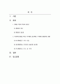 사회복지실천기술론_사회 복지 실천 기술 중 생태도 작성의 특성 및 유용성에 대해 설명하고, 자신에게 영향을 미치는 미시체계(친구, 가족, 이웃), 중간체계(학교, 지역사회, 동호회, 종교단체 등), 거시체계(시도, 군구, 국가, 법 등)는 어떤 것들이 있는지, 어떤 영향을 주고받는지 기술하시오 2페이지