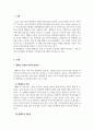사회복지실천기술론_사회 복지 실천 기술 중 생태도 작성의 특성 및 유용성에 대해 설명하고, 자신에게 영향을 미치는 미시체계(친구, 가족, 이웃), 중간체계(학교, 지역사회, 동호회, 종교단체 등), 거시체계(시도, 군구, 국가, 법 등)는 어떤 것들이 있는지, 어떤 영향을 주고받는지 기술하시오 3페이지