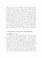 사회복지실천기술론_사회 복지 실천 기술 중 생태도 작성의 특성 및 유용성에 대해 설명하고, 자신에게 영향을 미치는 미시체계(친구, 가족, 이웃), 중간체계(학교, 지역사회, 동호회, 종교단체 등), 거시체계(시도, 군구, 국가, 법 등)는 어떤 것들이 있는지, 어떤 영향을 주고받는지 기술하시오 4페이지