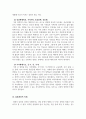 사회복지실천기술론_사회 복지 실천 기술 중 생태도 작성의 특성 및 유용성에 대해 설명하고, 자신에게 영향을 미치는 미시체계(친구, 가족, 이웃), 중간체계(학교, 지역사회, 동호회, 종교단체 등), 거시체계(시도, 군구, 국가, 법 등)는 어떤 것들이 있는지, 어떤 영향을 주고받는지 기술하시오 5페이지