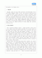 사회복지실천기술론_사회복지실천기술의 과정별 개입기술 5단계(접수단계, 사정단계, 계획수립단계, 평가와 종결단계)의 단계별 핵심과업과 그 중요성에 대해서 논하시오 3페이지