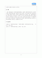 사회복지실천기술론_사회복지실천기술의 과정별 개입기술 5단계(접수단계, 사정단계, 계획수립단계, 평가와 종결단계)의 단계별 핵심과업과 그 중요성에 대해서 논하시오 4페이지
