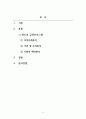 사회복지실천기술론_사회복지실천현장 중 한 곳을 선택하여 사업내용과 지역사회에 끼친 영향을 분석하시오 2페이지