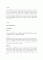 사회복지실천기술론_사회복지실천현장 중 한 곳을 선택하여 사업내용과 지역사회에 끼친 영향을 분석하시오 3페이지